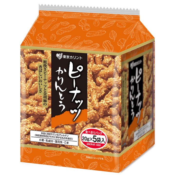◇ピーナッツかりんとう（20g×5P）