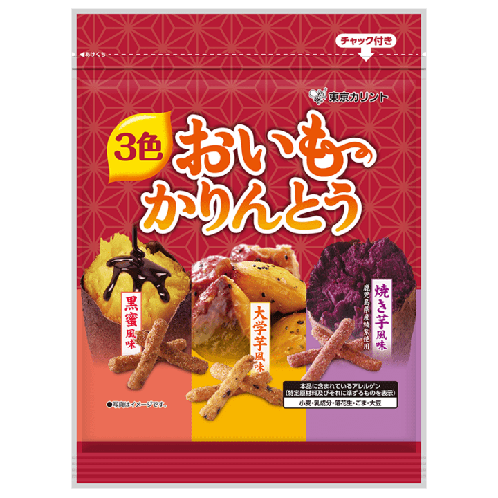 ◇【期間限定】3色おいもかりんとう