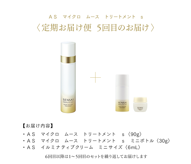 センサイ ASマイクロムーストリートメントs 30ml×3本セット 000000000567_3XSlNhZ.png