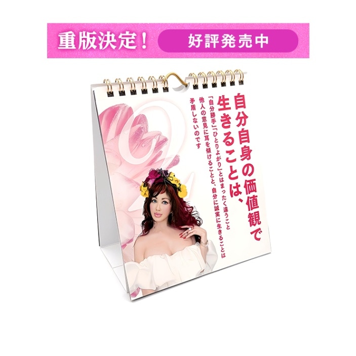 叶姉妹　グッズまとめ売り すべての商品 | 叶姉妹公式通販サイト Kano Fabulous Collection