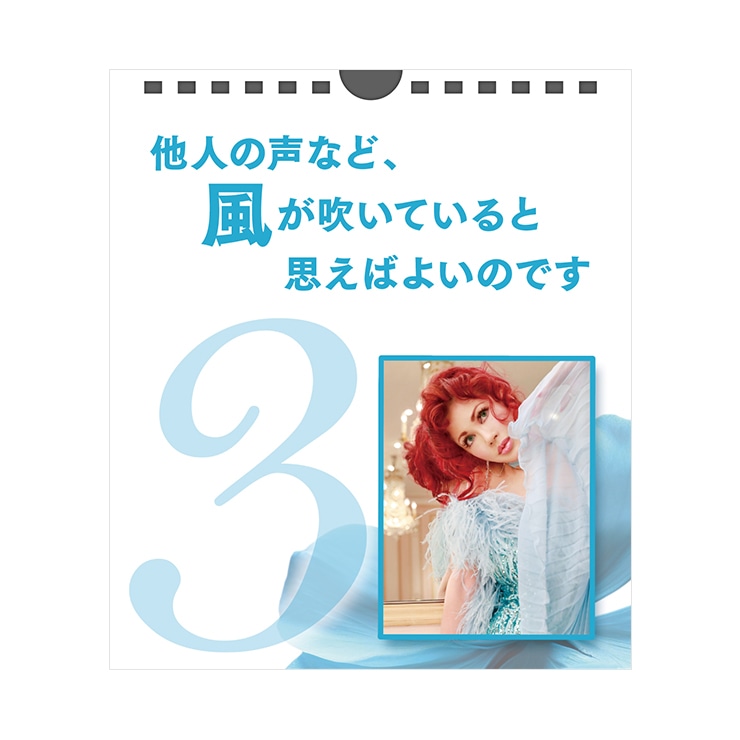 特典付き】重版記念企画 直筆サイン入り日めくりスペシャルセット 第一弾