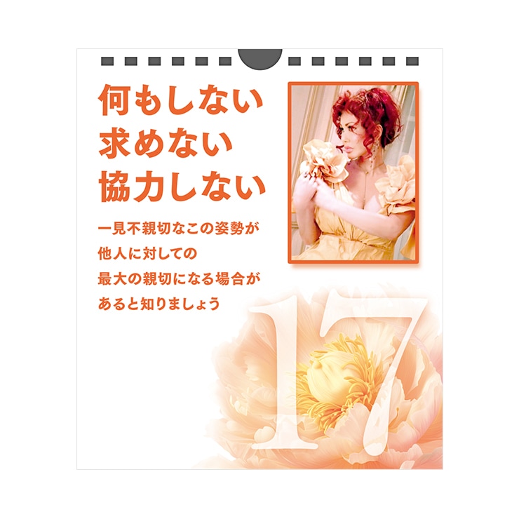 特典付き】重版記念企画 直筆サイン入り日めくりスペシャル