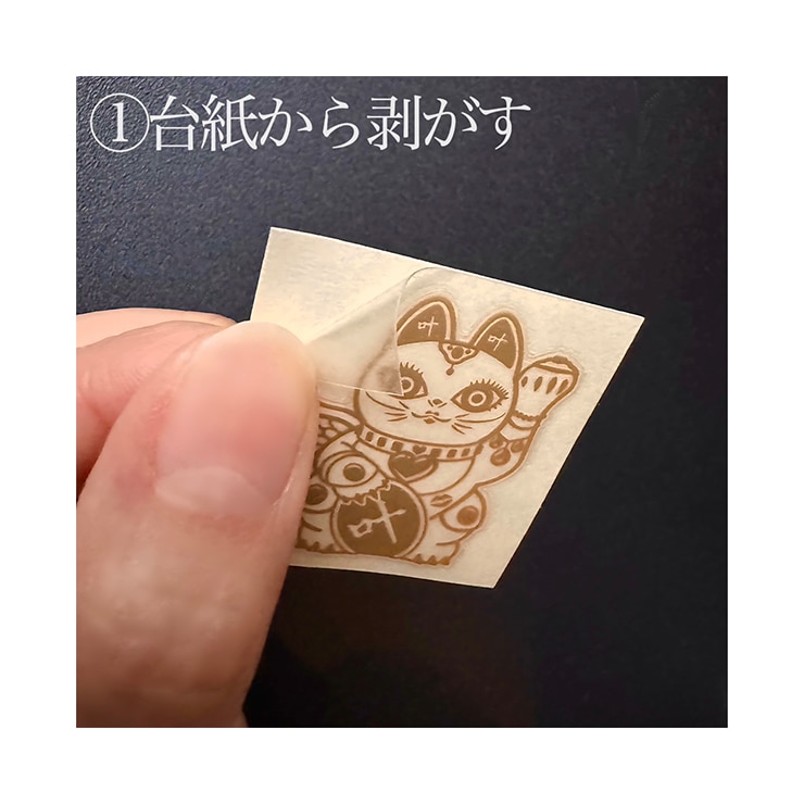 【特典付き】黄金の蒔絵ステッカー うつし金【幸運の叶招き猫】 2枚セット