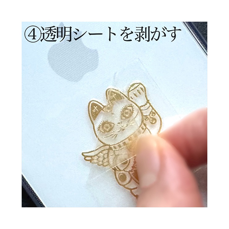 【特典付き】黄金の蒔絵ステッカー うつし金【幸運の叶招き猫】 2枚セット