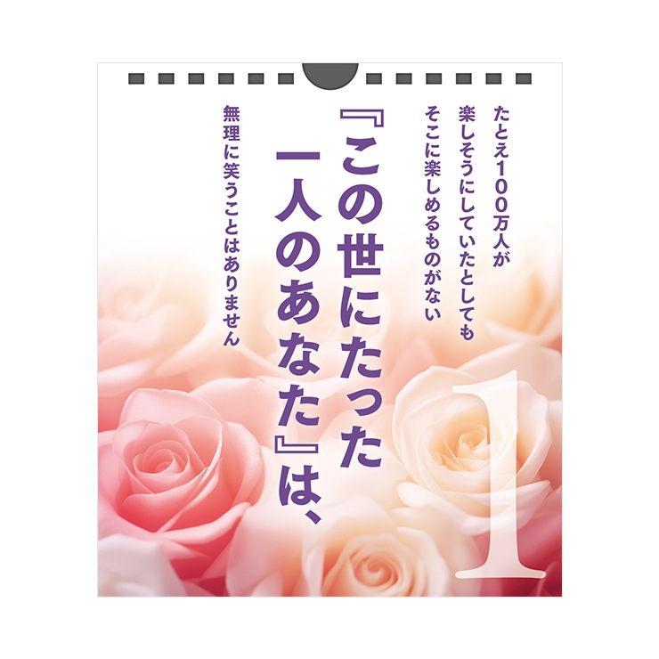 【特典付き】【重版決定】 叶姉妹のFabulous World日めくり  叶恭子の心の格言31 『あなたの心にファビュラスを』 黄金の蒔絵ステッカーうつし金【幸運の叶招き猫】1枚付】