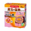 めぐりズム 蒸気の温熱シート 下着の内側面に貼るタイプ