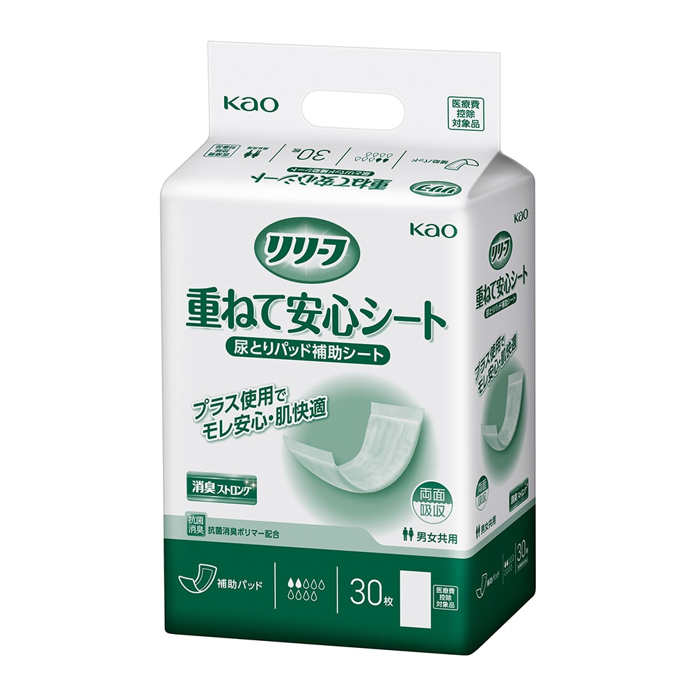 リリーフ 重ねて安心シート | すべての商品 | 花王ダイレクト販売サービス