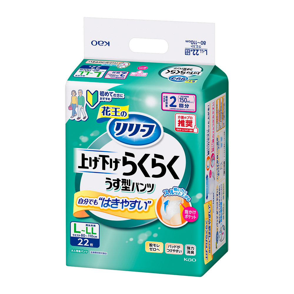 リリーフ 上げ下げらくらくうす型パンツ 2回分 L-LL［22枚入