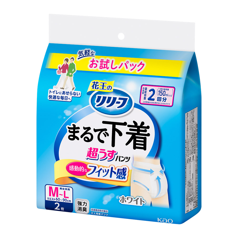リリーフ パンツタイプ まるで下着 2回分 ホワイト M～Lサイズ