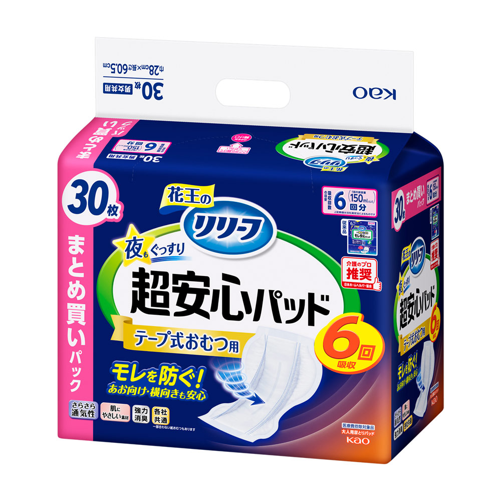 リリーフ テープ式おむつ用パッド 夜もぐっすり超安心6回分 30枚