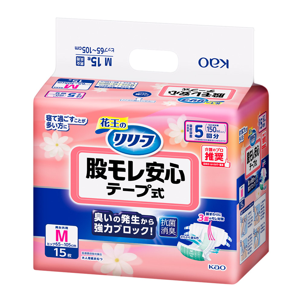 ビニールおむつ リリーフ 股モレ安心 テープどめ リリーフ 股モレ安心テープ式 Mサイズ ［15枚入］ | すべての商品