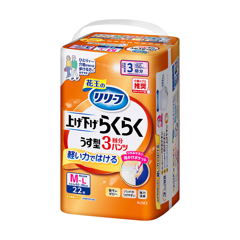 花王リリーフ　上げ下げらくらくうす型パンツ　 22枚入り6個　M~L 132枚 リリーフ 上げ下げらくらくうす型パンツ 3回分 M～L［22枚入
