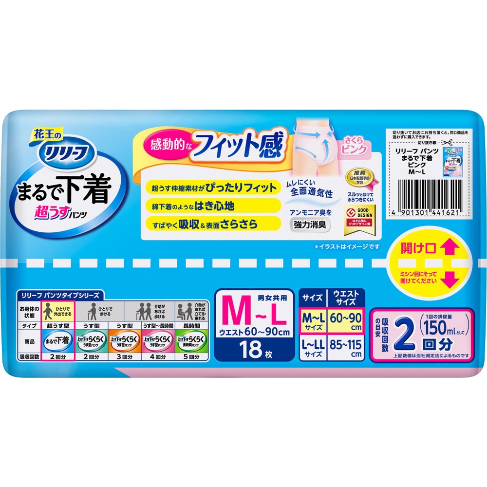 ��꡼�� �ѥ�ĥ����� �ޤ�ǲ��� 2��ʬ �ԥ� M��L������ ��18������