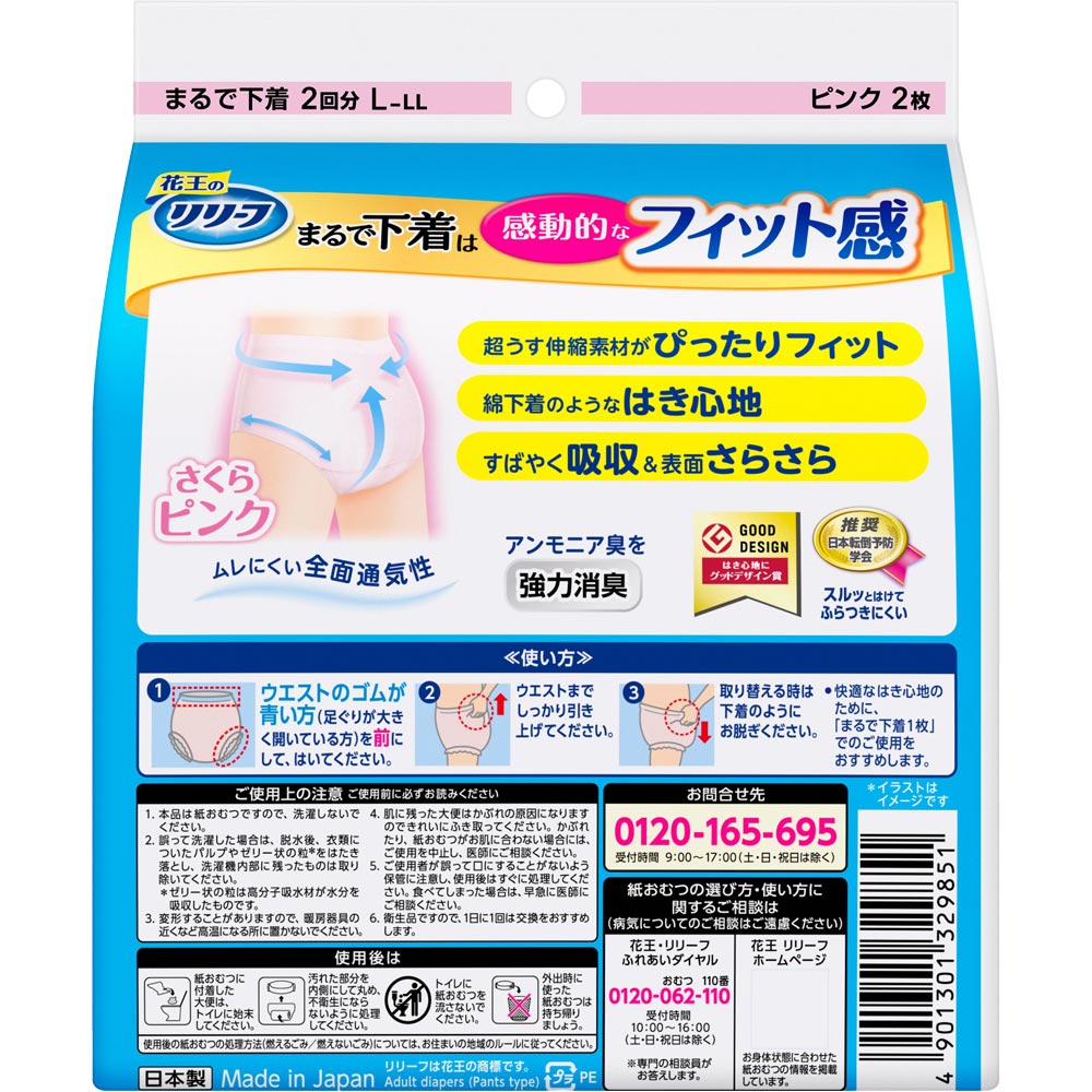 ��꡼�� �ѥ�ĥ����� �ޤ�ǲ��� 2��ʬ �ԥ� L��LL������ ��2������