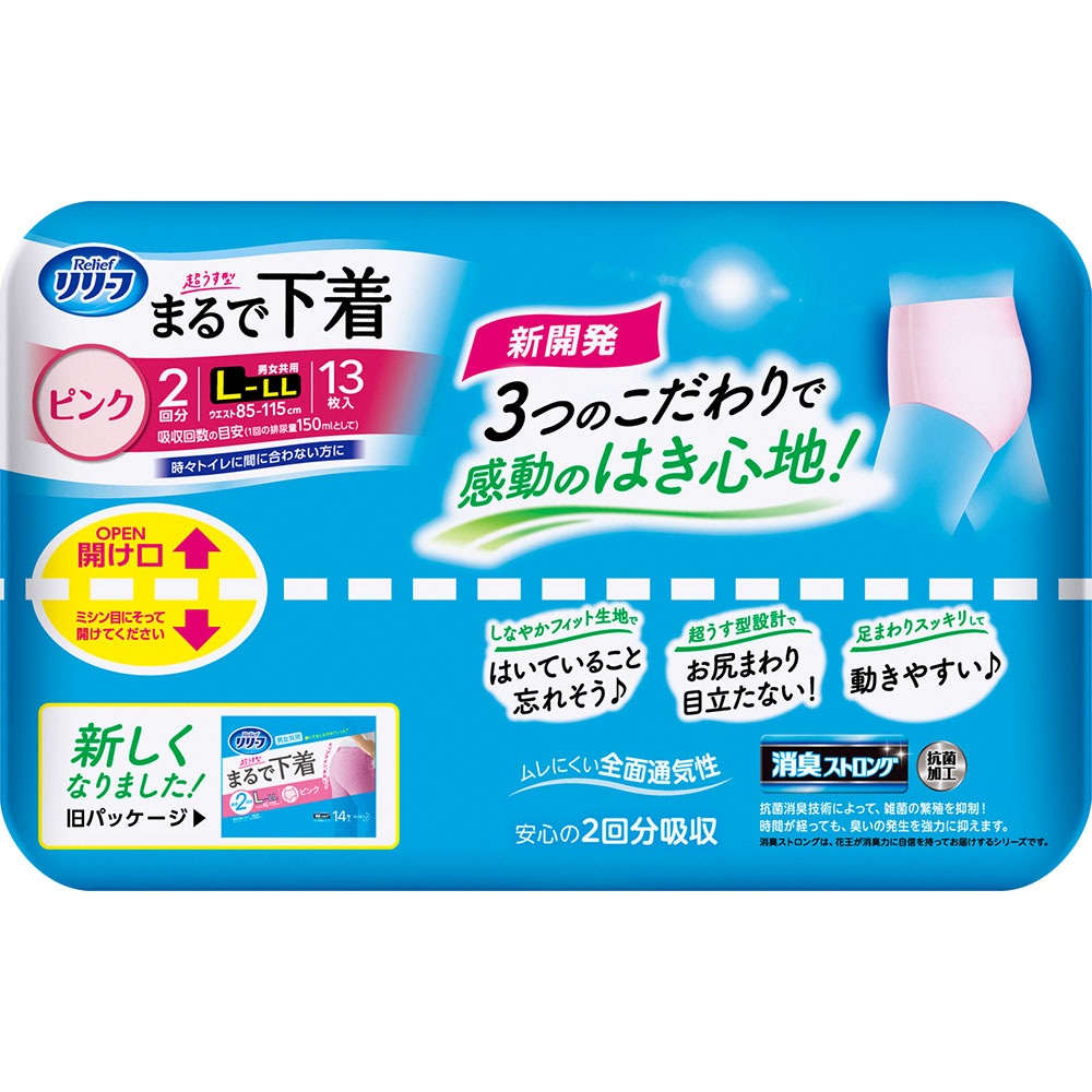 リリーフ パンツタイプ ピュアホワイト 超うす型まるで下着 2回分 リリーフ パンツタイプ ピュアホワイト 超うす型まるで下着 2回分