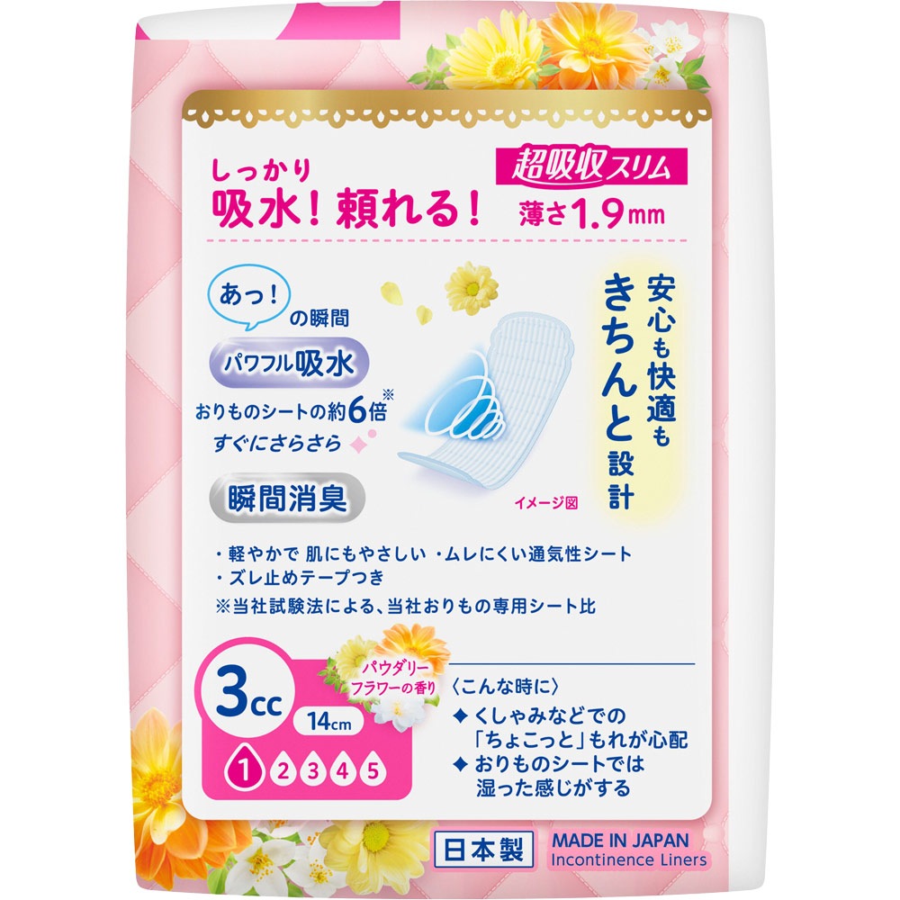 ���ꥨ����ԥ奢�ۿ� Ķ�ۼ������ 3cc �ѥ����꡼�ե��ι�� 44��