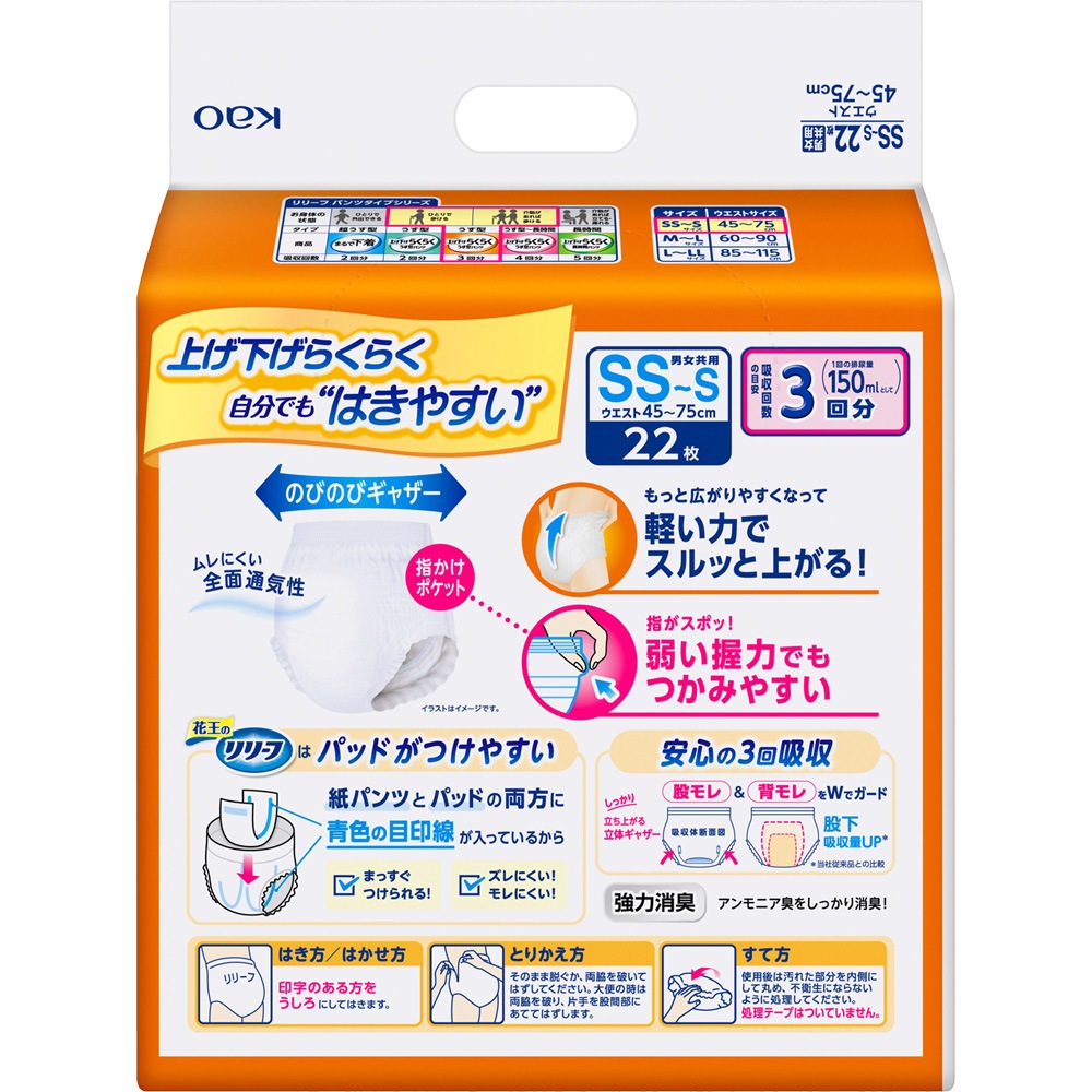 ��꡼�� �夲�����餯�餯�������ѥ�� 3��ʬ SS��S��22������