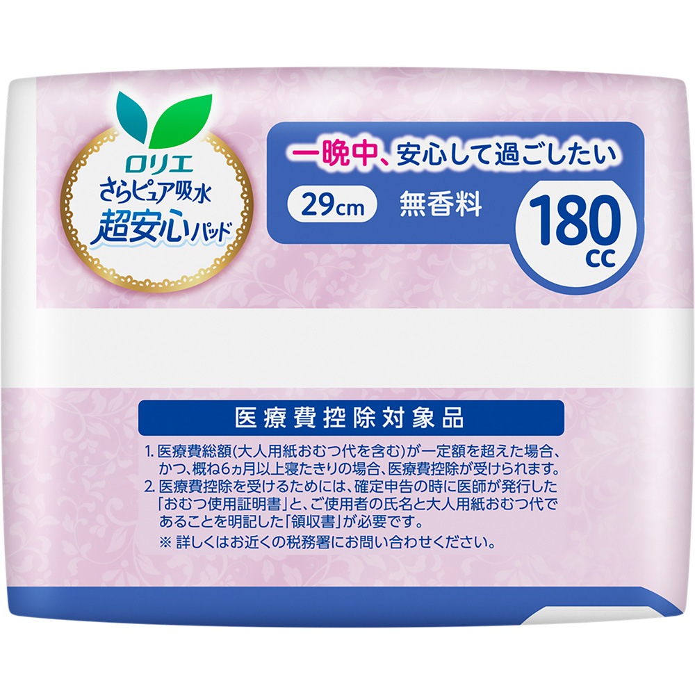 ���ꥨ����ԥ奢�ۿ�Ķ�¿��ѥå� 180cc 14��