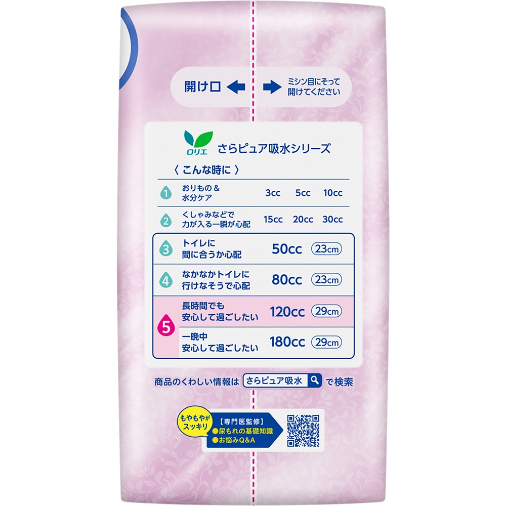 ���ꥨ����ԥ奢�ۿ�Ķ�¿��ѥå� 120cc 16��
