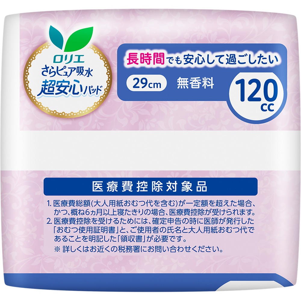 ���ꥨ����ԥ奢�ۿ�Ķ�¿��ѥå� 120cc 16��