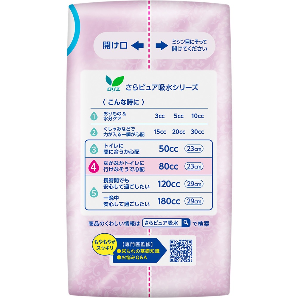 ���ꥨ����ԥ奢�ۿ�Ķ�¿��ѥå� 80cc 16��