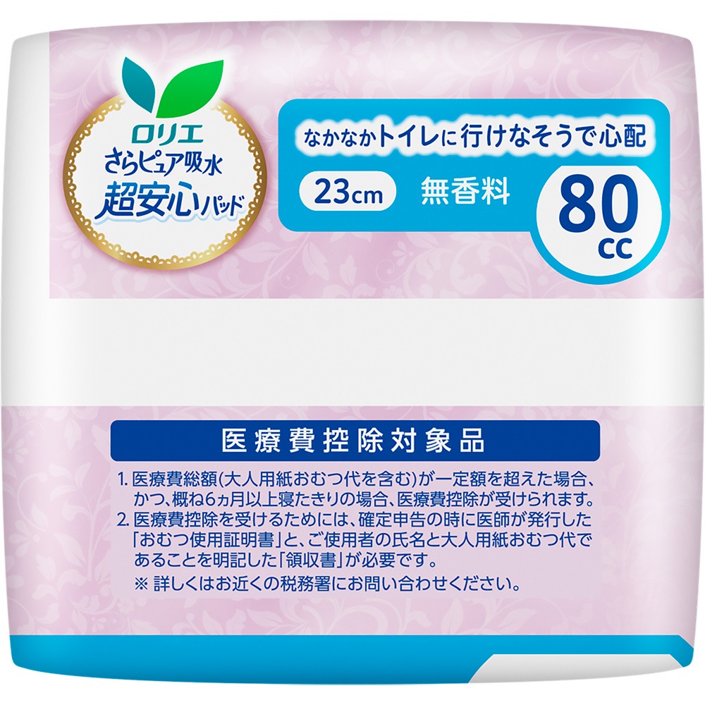 ���ꥨ����ԥ奢�ۿ�Ķ�¿��ѥå� 80cc 16��