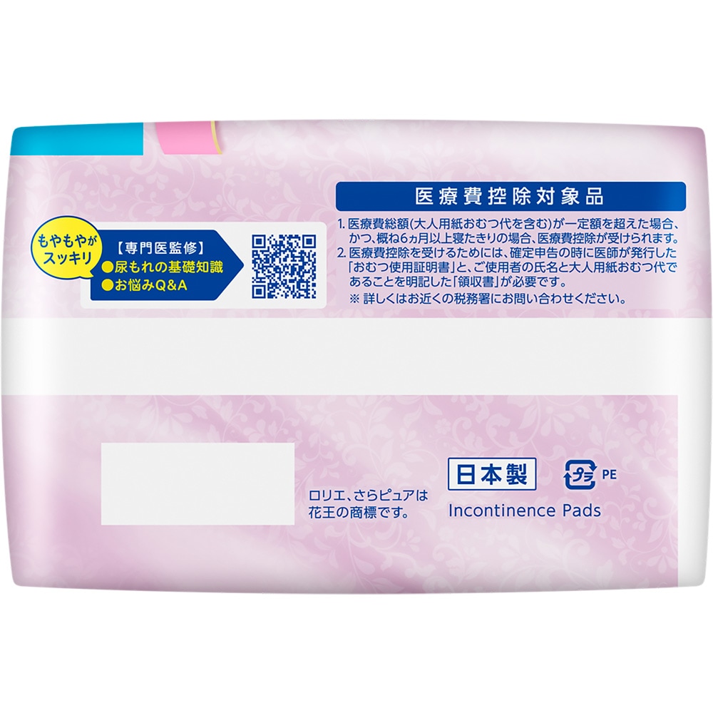 ���ꥨ����ԥ奢�ۿ�Ķ�¿��ѥå� 50cc 18��