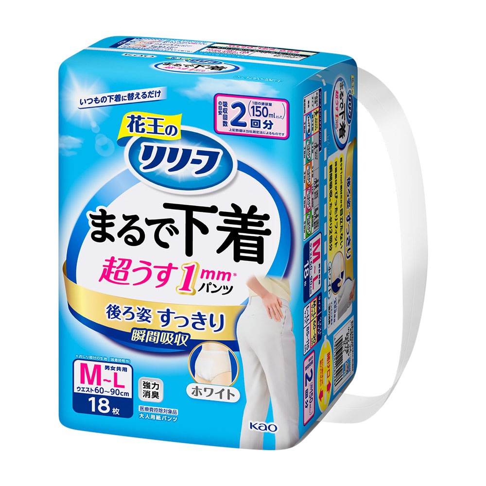 リリーフ まるで下着☆140枚セット リリーフ パンツタイプ まるで下着 2回分 ホワイト M～Lサイズ ［18枚