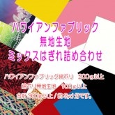 ���ò�!!�ۡڥ����ȥ�åȡۥϥ磻����ե��֥�å� �ʥݥ�̵�����ϡ�Mix�Ϥ���ͤ��碌300��/����HSH07