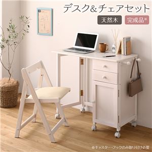 シャビー調 デスク/アンティーク調デスク【幅100cm ホワイト