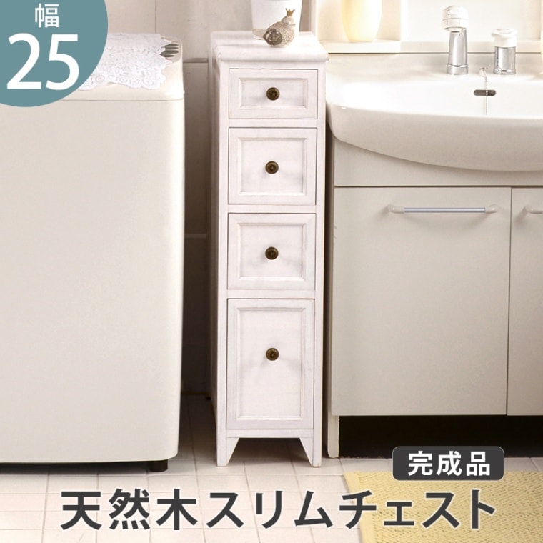 チェスト 幅90×奥行30cm アンティークホワイト 完成品 チェスト MCH-5714AW 幅90cm アンティーク調 フレンチカントリー