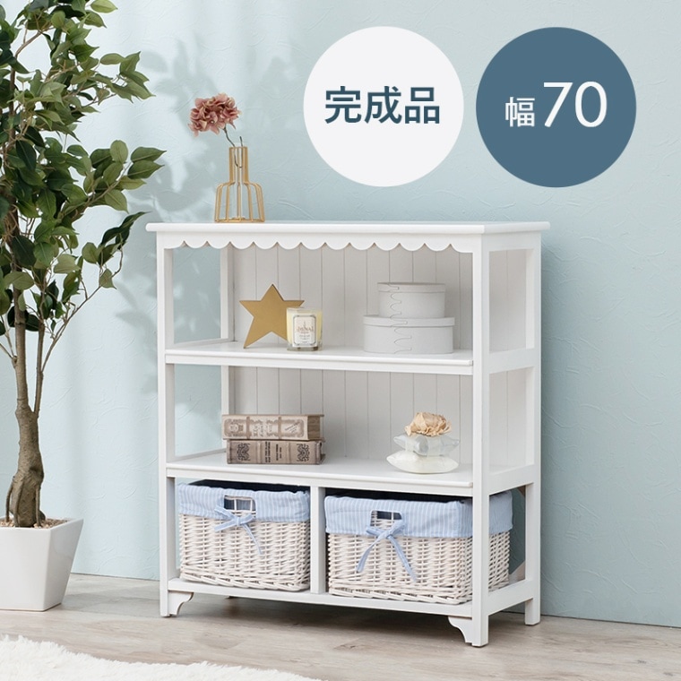 キャビネット(収納棚/オープンラック) 幅70cm 木製 チェスト