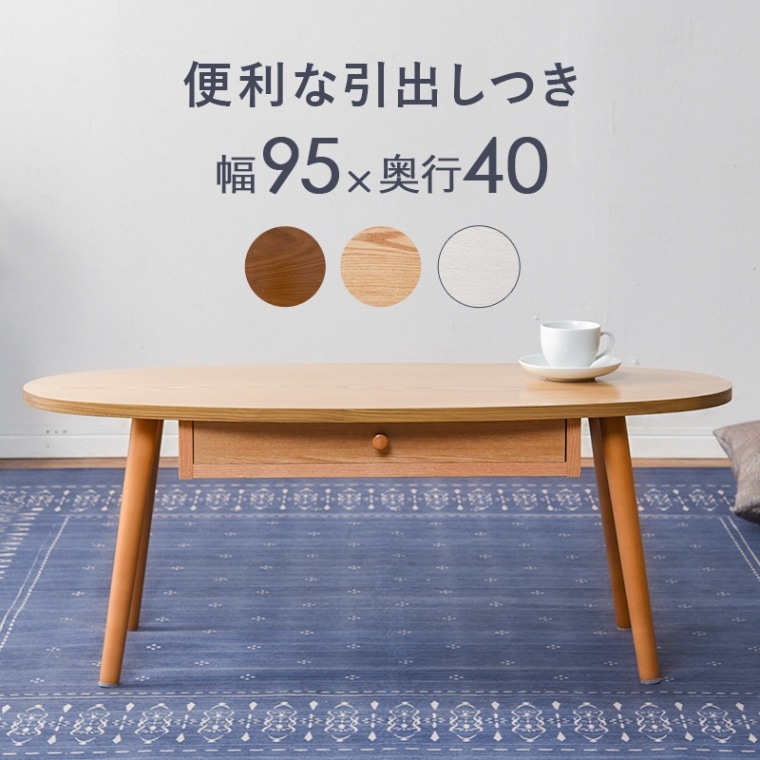 ローテーブル｜Holy Moters （ホーリーモーターズ) 家具 インテリアの