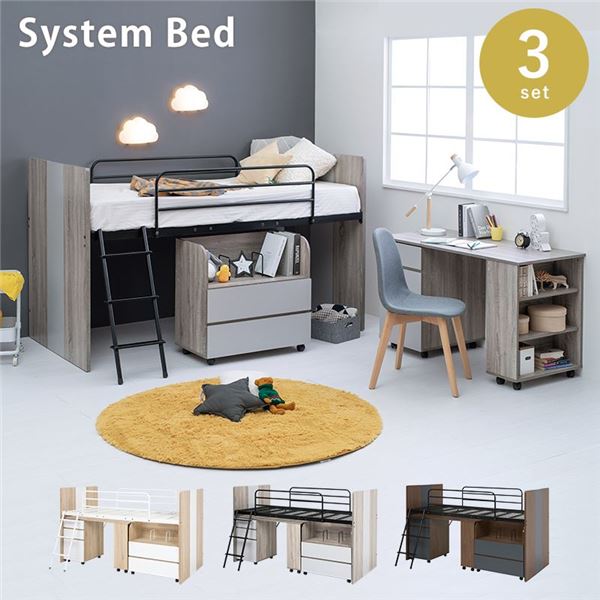システムベッド 3点セット 【ベッド・学習机・サイドワゴン】 キャスター付き ベッド下収納 組立品 〔子供部屋〕