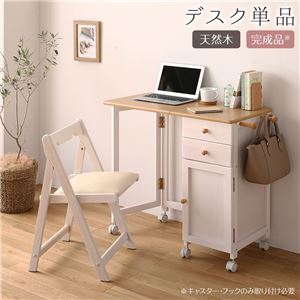 折りたたみデスク 幅88cm 木製 サイドチェスト付き キャスター コンパクト