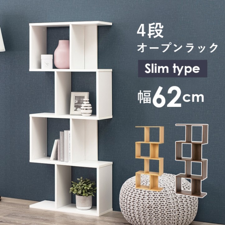 おしゃれなラタン調 オープンラック 韓国風インテリア 幅100cm 奥行