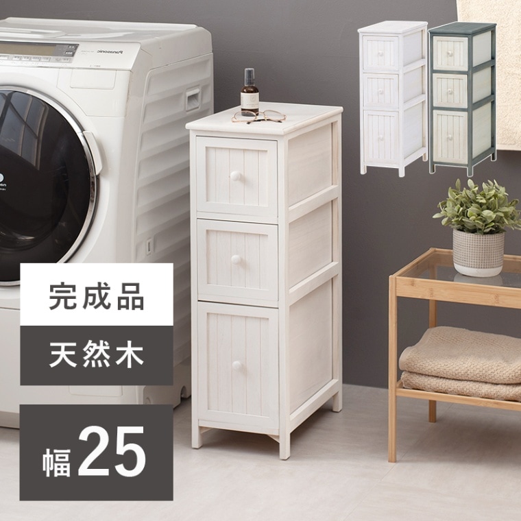 キャビネット 白 幅70cm バスケット4個付き 木製 桐材 完成品 オープン