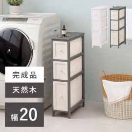 アンティーク調 チェスト/収納ラック【3段 幅20×奥行45】天然木 軽量【完成品】洗面所収納 リビング収納 キッチン収納