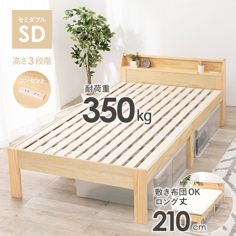 セミダブルベッド（フレーム）｜Holy Moters （ホーリー