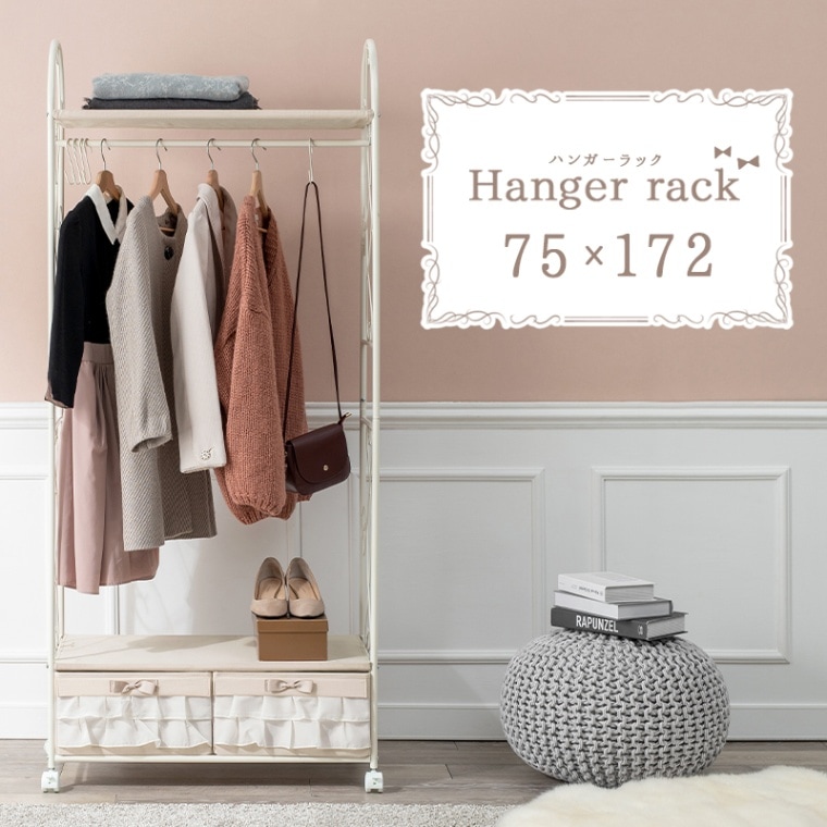 【新品】ハンガーラック　フリル　大人可愛い　コートラック　アウトレット フリルが可愛いハンガーラック/コートハンガー 引出し2杯 約幅75cm