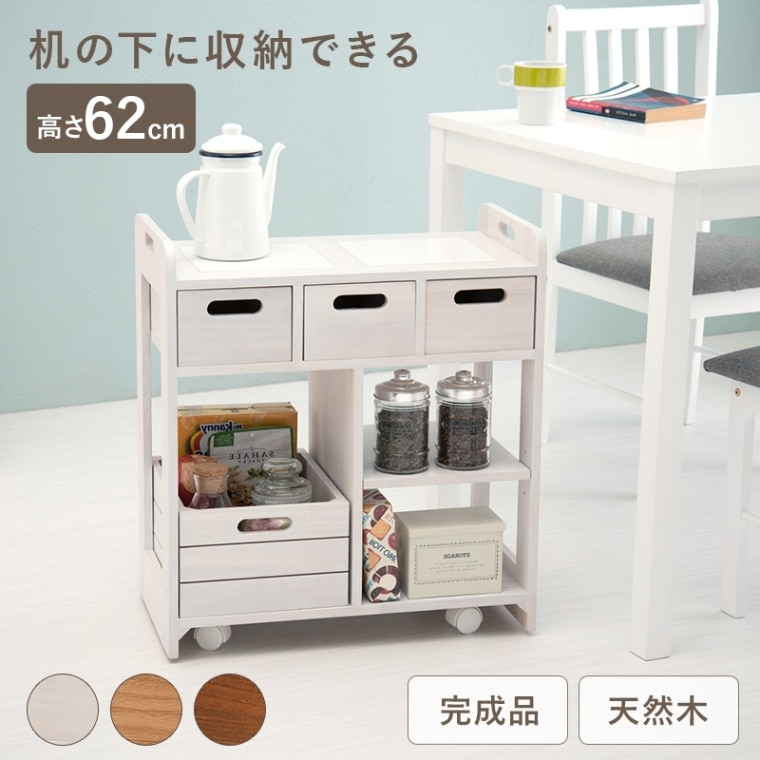 アウトレット【限定品/新品/送料無料】★天然木キッチンワゴンカウンター★ホワイト アウトレット【限定品/新品/送料無料】☆天然木キッチンワゴン