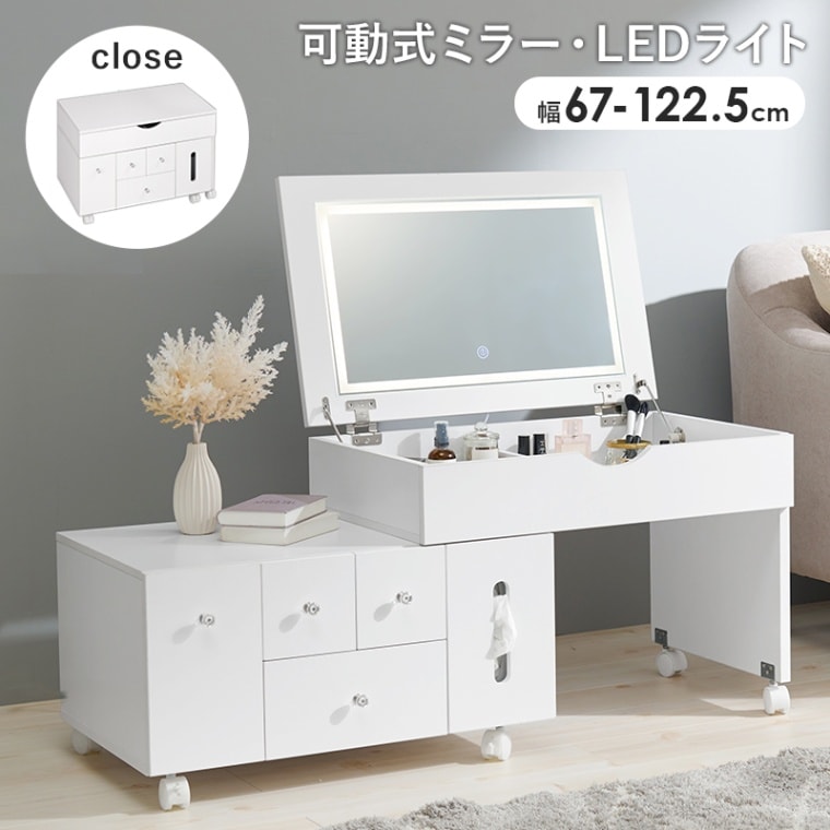 ホワイト ドレッサー ミラー付き ドレッサー＆スツール 2点セット 幅51cm 2口コンセント スツール