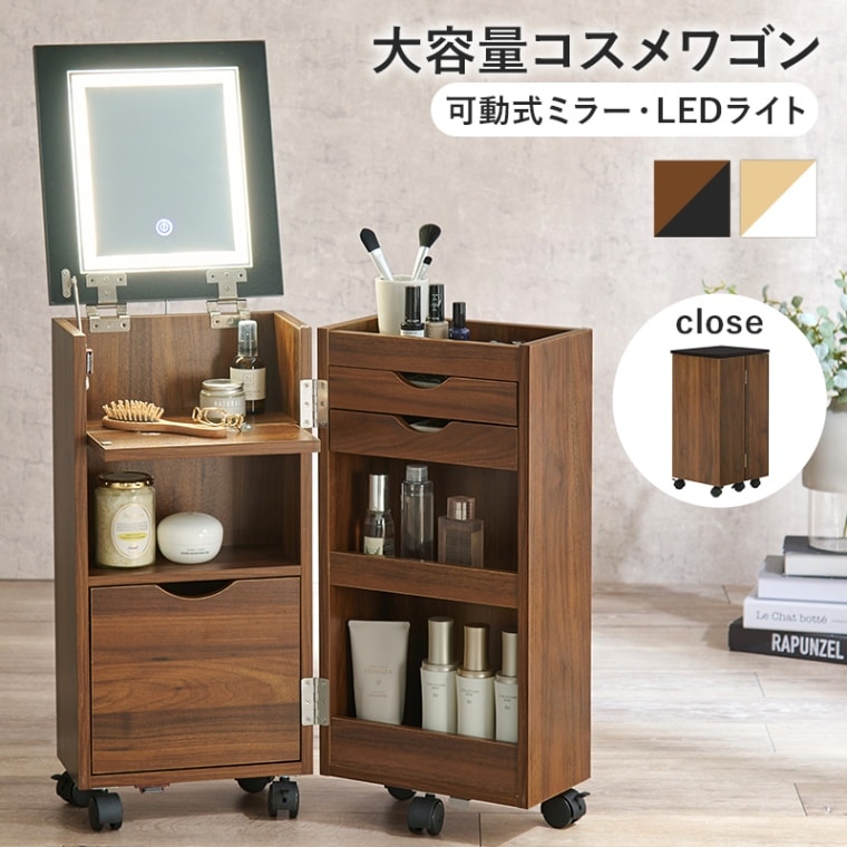 ドレッサー＆スツール 2点セットコンパクト収納型ダークブラウン幅約50cm ドレッサー＆スツール 2点セットコンパクト収納型ダークブラウン