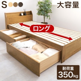 天然木の引き出し付きすのこベッド S(シングルベッド)ロングサイズ 敷布団対応 宮棚付き 木製 すのこベッド 大容量ベッド下収納 組立品 〔ベッドルーム〕