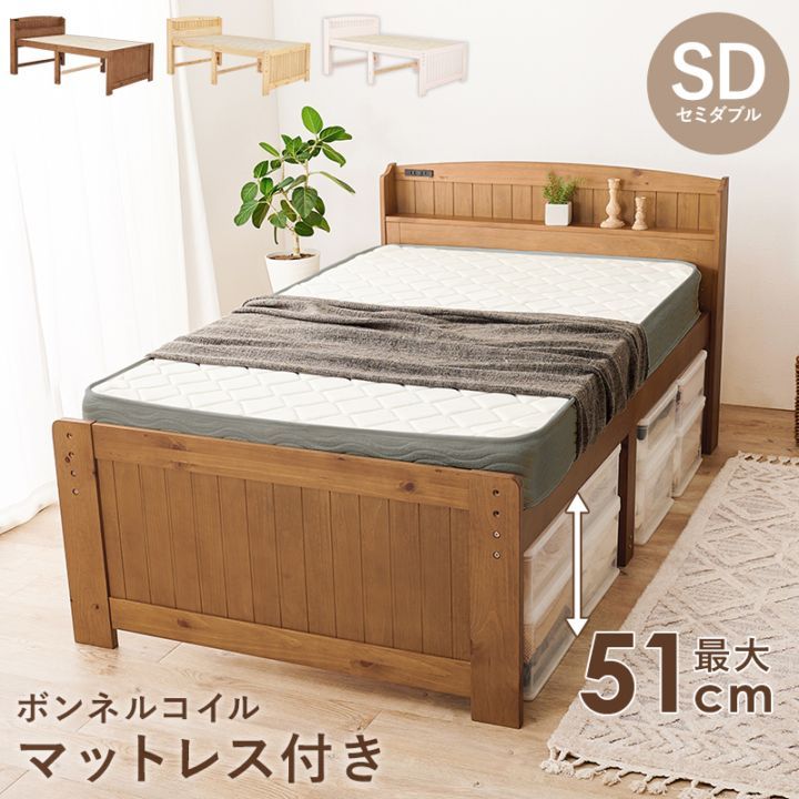 セミダブルベッドフレーム、コイルマットレス付 tansu_73400115.jpg