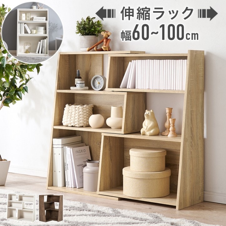 ラック オープンラック 3段 幅75cm パイン材 天然木 シェルフ 本棚 天然木 パイン材 オープンラック 幅75 3段 木製 オープン