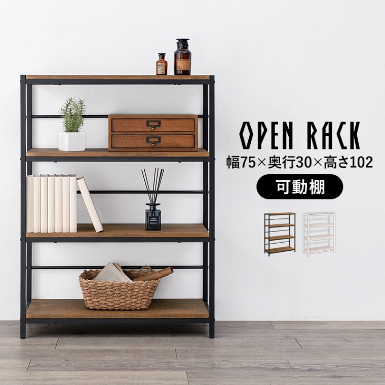 ラック・シェルフ｜Holy Moters （ホーリーモーターズ） 家具通販