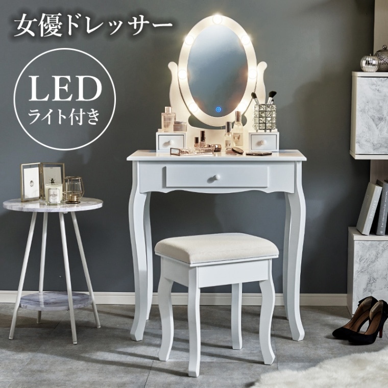 クリスタル装飾付き楕円形ドレッサー鏡 ドレッサー 楕円形の三面鏡タイプ LEDライト付きドレッサー