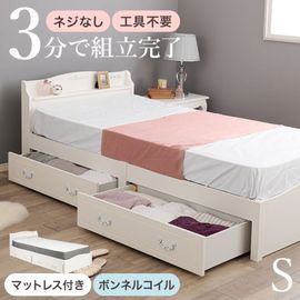 組立簡単 クラシカルなモチーフをあしらった引出し付きエレガントベッドS（シングル）/ボンネルコイルマットレスセット 木製すのこベッド コンセント付 大容量ベッド下収納 組立品 〔ベッドルーム〕