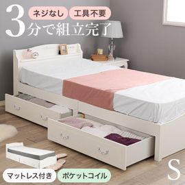 組立簡単 クラシカルなモチーフをあしらった引出し付きエレガントベッドS（シングル）/ポケットコイルマットレスセット 木製すのこベッド コンセント付 大容量ベッド下収納 組立品 〔ベッドルーム〕